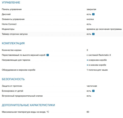 Посудомоечная машина Bosch (Бош) SMS4IMW62Q