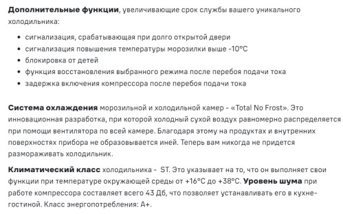 Холодильник MAUNFELD (Маунфилд) MFF182NFWE
