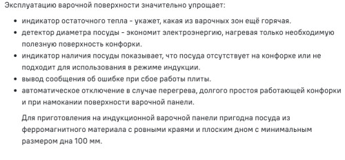 Индукционная варочная панель MAUNFELD (Маунфилд) CVI593BBK Inverter