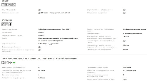Встраиваемая посудомоечная машина Smeg (Смег) STL323BQLH