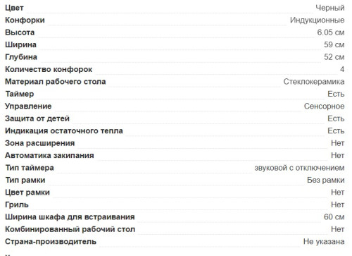 Индукционная варочная панель Lex (Лекс) EVI 640-2 BL