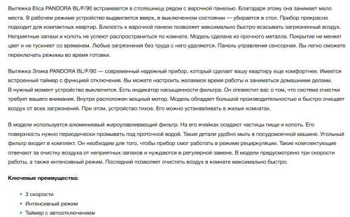 Встраиваемая вытяжка Elica (Элика) PANDORA BL/F/90