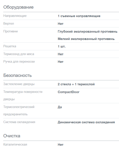 Электрический духовой шкаф Gorenje (Горенье) BOS67371CLB