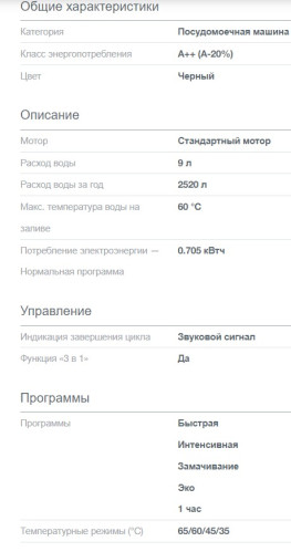 Встраиваемая посудомоечная машина Gorenje (Горенье) GV520E15