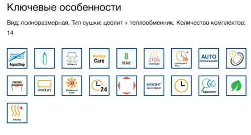 Встраиваемая посудомоечная машина Bosch (Бош) SMV8YCX02E