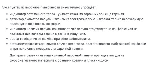 Индукционная варочная панель MAUNFELD (Маунфилд) AVI4532BK