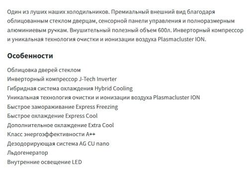 Холодильник Sharp (Шарп) SJXG60PGSL