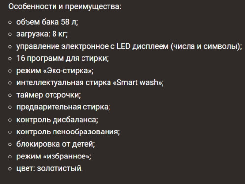 Стиральная машина Hiberg (Хайберг) i-DDQ9 - 812 G