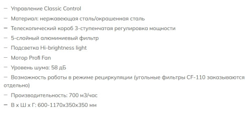 Вытяжка Graude (Грауде) DHC 35.1 E
