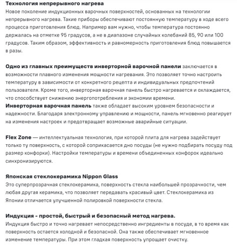 Индукционная варочная панель MAUNFELD CVI594SF2MDGR LUX