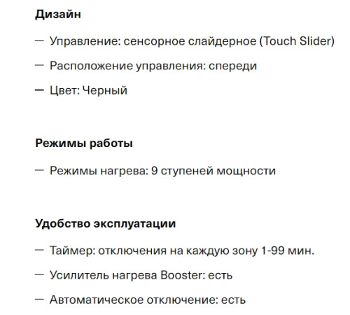 Индукционная варочная панель Krona (Крона) OMBRA 45 BL