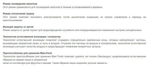 Холодильник Jacky's (Джекис) JR FD2000