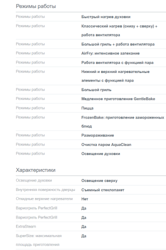 Электрический духовой шкаф Gorenje (Горенье) BOS67371CLB