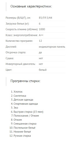Стиральная машина Schaub Lorenz (Шауб Лоренц) SLW FW6114
