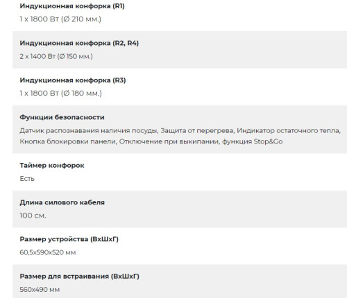 Индукционная варочная панель Lex (Лекс) EVI 640-2 WH