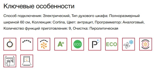 Электрический духовой шкаф Smeg (Смег) SFP67C1TAO