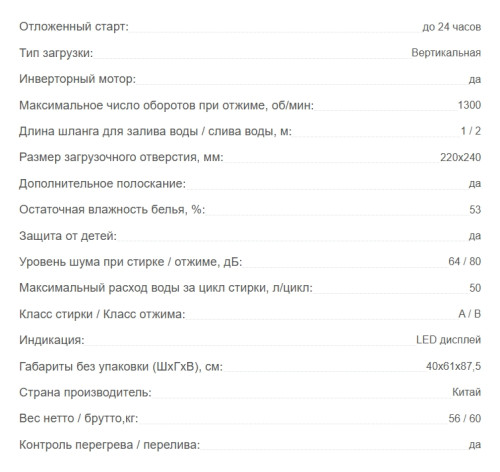 Стиральная машина Kraft (Крафт) TCH-UMD8201W