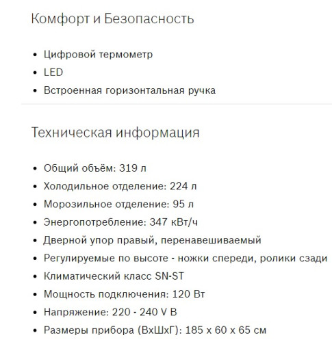 Холодильник Bosch (Бош) KGV36NW1AR