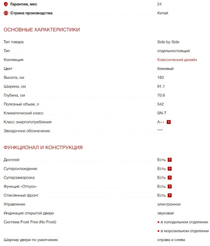 Холодильник Kuppersberg (Купперсберг) NFFD 183 BEG