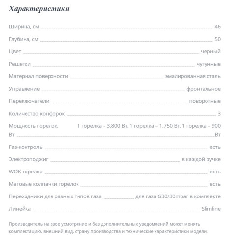 Газовая варочная панель Zigmund-Shtain (Зигмунд-Штайн) G 14.4 B