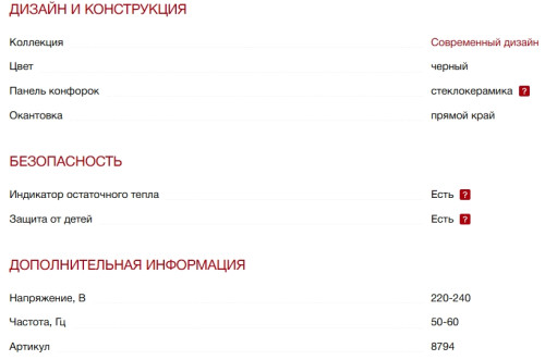Индукционная варочная панель Kuppersberg (Купперсберг) ICI 406