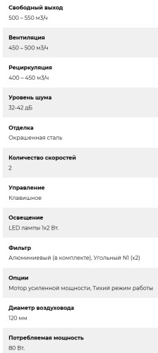 Встраиваемая вытяжка Lex (Лекс) Hogan 500 Black
