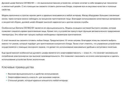 Электрический духовой шкаф Siemens (Сименс) CS736G1B1