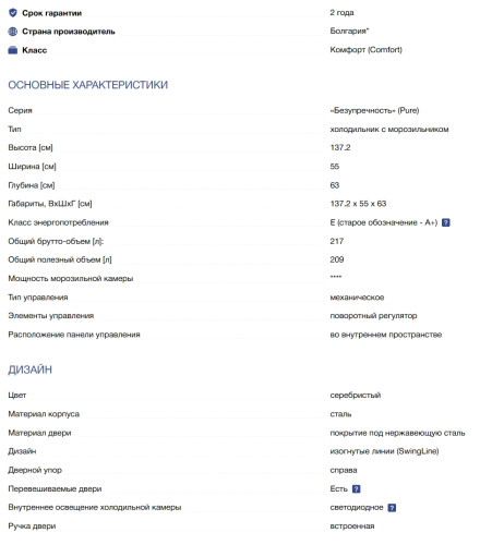 Холодильник Liebherr (Либхер) CUele 2331