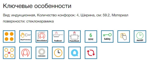Индукционная варочная панель Bosch (Бош) PIE631HB1E
