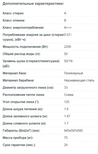 Стиральная машина Korting (Кёртинг) KWM 58ILS1299