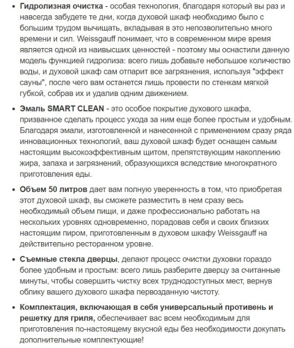 Электрический духовой шкаф Weissgauff (Вайсгауф) EOY 451 PDB