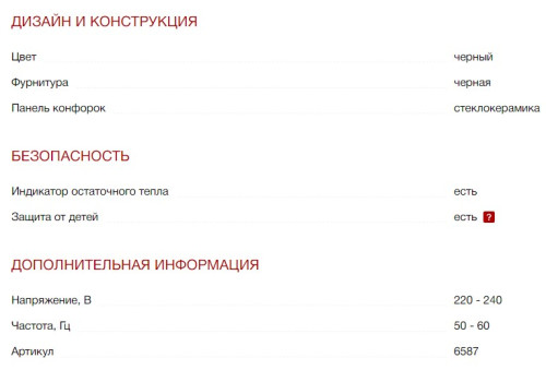 Индукционная варочная панель Kuppersberg (Купперсберг) ICS 905