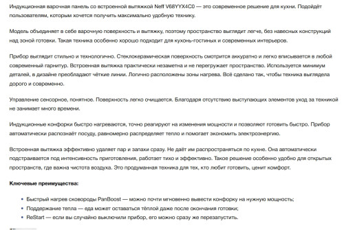 Индукционная варочная панель NEFF (Нефф) V68YYX4C0
