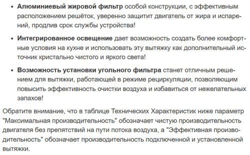 Вытяжка Weissgauff (Вайсгауф) Gracia 70 BL