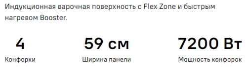 Индукционная варочная панель MAUNFELD CVI594SF2MDGR LUX