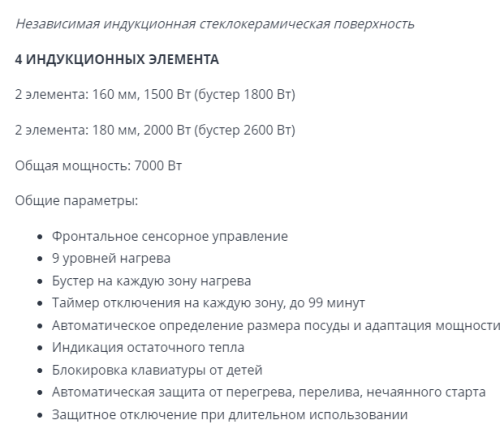 Индукционная варочная панель Zigmund-Shtain (Зигмунд-Штайн) CI 33.6 B