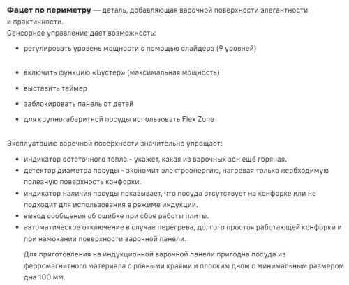 Индукционная варочная панель MAUNFELD CVI905SFBK LUX