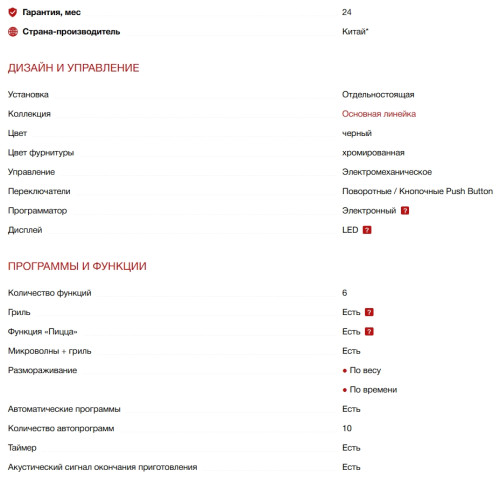 Микроволновая печь Smeg (Смег) MOE25B