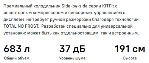 Холодильник MAUNFELD (Маунфилд) MFF191NFPW