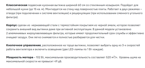 Вытяжка MAUNFELD (Маунфилд) MP-1 60 Black