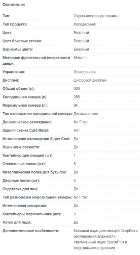 Холодильник Korting (Кёртинг) KNFC 62010 B