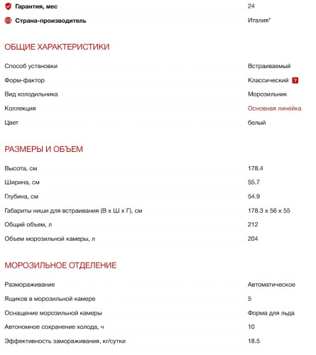 Встаиваемая морозильная камера Smeg (Смег) S9F174DND