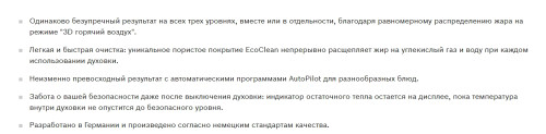 Электрический духовой шкаф Bosch (Бош) HBA337BB0R