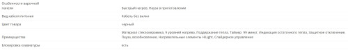 Электрическая варочная панель KANZLER (Канцлер) KH 046 S