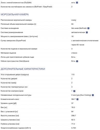 Холодильник Liebherr (Либхер) CBNsdc 573i