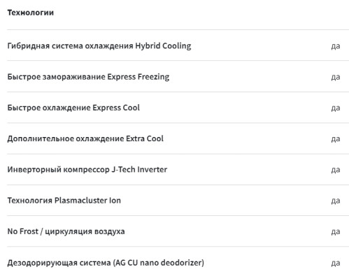 Холодильник Sharp (Шарп) SJXE59PMSL