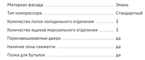 Холодильник MAUNFELD (Маунфилд) MFF176SFW