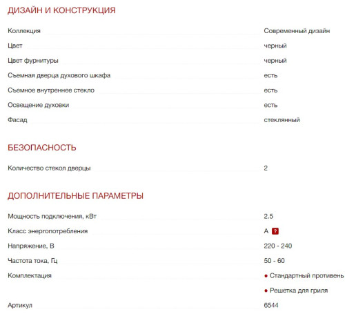 Электрический духовой шкаф Kuppersberg (Купперсберг) HF 603 B