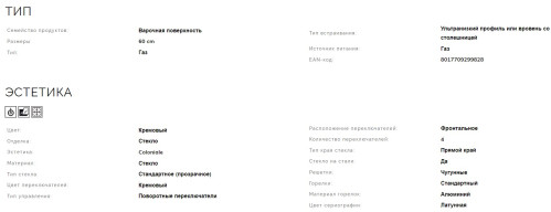 Газовая варочная панель Smeg (Смег) PV864PO