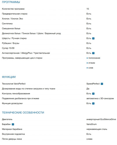 Встраиваемая стиральная машина Bosch (Бош) WIW24342EU